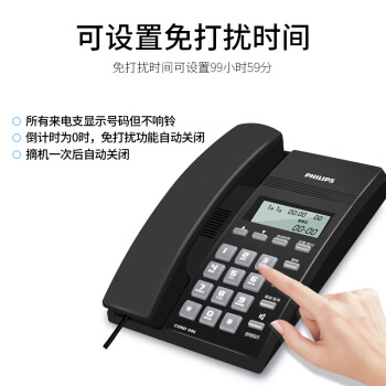 飞利浦（PHILIPS）电话机座机 固定电话 办公家用 免提通话 免电池 来电显示 CORD040黑色