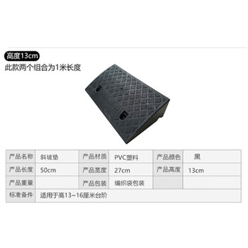 冰禹 BYaf-507 塑料斜坡垫 上坡垫马路牙子台阶垫路 爬坡垫门槛垫 黑色50cm长13cm高