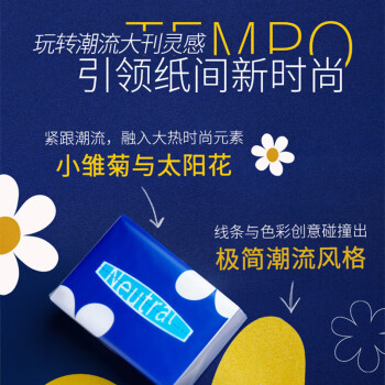 得宝（TEMPO）一博同款 抽纸 Mini系列4层80抽*4包 湿水不易破 餐巾纸 卫生纸