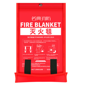 名典消防 灭火毯 1M*1M 5条装 玻璃纤维材质 高效阻燃 灭火器搭配用 居家车用厂房应急（可定制）