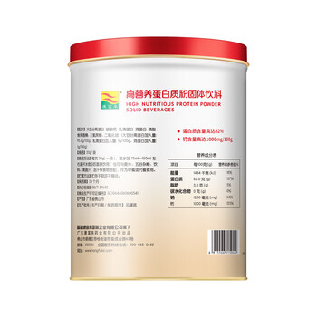 康富来蛋白粉礼盒480g 老年蛋白粉 高营养蛋白质粉中老年人营养品礼盒孝敬父母长辈礼品年货送礼佳品