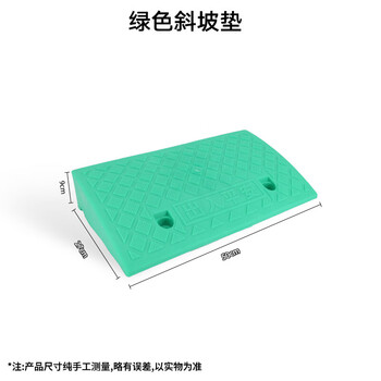 稳斯坦 WST083 台阶垫 斜坡垫 马路牙子路沿三角垫 塑料汽车爬坡上坡垫 绿色50*27*9cm