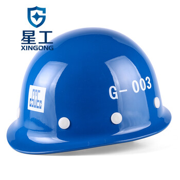 星工（XINGGONG）中建玻璃钢安全帽CSCEC工程防砸抗冲击安全帽工地电力 免费印字定制 蓝色XG-3ZJ