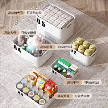 贝意品杂物收纳箱玩具零食整理筐衣柜客厅家用桌面储物盒塑料置物箱子