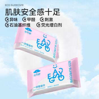 优可舒一次性浴巾*7条 加厚加大毛巾洗脸巾差旅酒店便携压缩浴巾绵柔巾