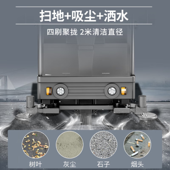 荣事达全封闭驾驶式工业工厂扫地机 48V/100A铅酸免维护扫地车 CAR180清洁宽度200CM 物业环卫户外道路清扫车