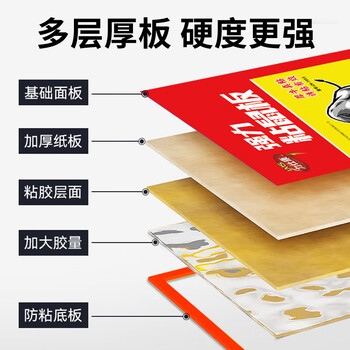力仕康粘鼠板10张老鼠贴超强力大号沾占粘鼠贴毯一窝端灭捕鼠神器家商用
