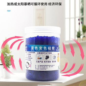 铂特体 蓝色变色硅胶干燥剂 工业用干燥剂指示剂 3-5mm颗粒防潮珠可重复使用耳蜗助听器单反电子产品乐器钢琴变压器除湿防潮吸湿瓶装 蓝色400g/瓶