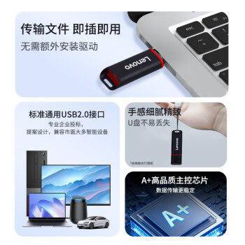 联想（Lenovo）4GB USB2.0 投标u盘SS160 公司企业竞标专业招标优盘 黑色