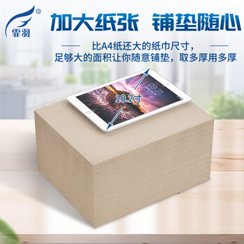 霏羽本色平板方块纸散装月子草纸手纸医院B超刀切纸F7250
