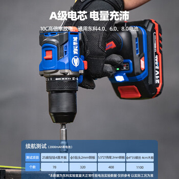 东科DGT2101-13C手电钻转无刷锂电13毫米电钻双速正反转大功率多功能电钻电动螺丝刀起子电动工具裸机