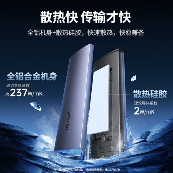 绿联 M.2 NVMe/SATA双协议硬盘盒 Type-C3.2移动固态硬盘盒 适用笔记本电脑苹果16外接SSD机械硬盘盒子