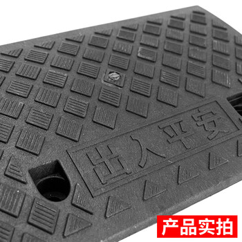 海斯迪克 HK-223 台阶垫斜坡垫汽车上台阶垫马路牙子路沿坡上坡垫塑料斜坡垫 减速带 黑色50*27*11