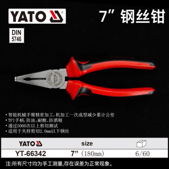 易尔拓 YATO 钢丝钳 7英寸（180mm） 个 YT-66342