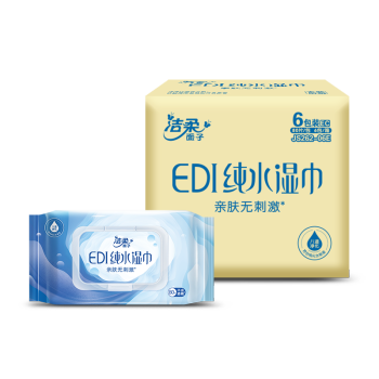 洁柔EDI纯水湿巾80片*6包洁肤柔湿纸巾婴儿湿巾不黏腻无酒精200*150mm