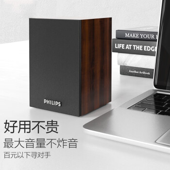 飞利浦（PHILIPS）SPA20  木质小音箱电脑音响台式usb笔记本多媒体重低音家用桌面游戏