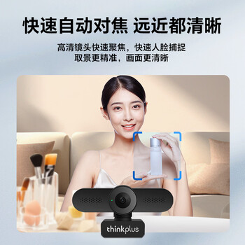 联想thinkplus电脑直播摄像头2K高清带麦克风电脑会议摄像头自动对焦免驱视频会议直播带货摄像头WL24A
