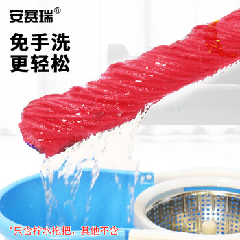 安赛瑞 自拧水拖把 卡锁拖把 不锈钢旋转地拖 免手洗自动挤水拖把  红色 23490