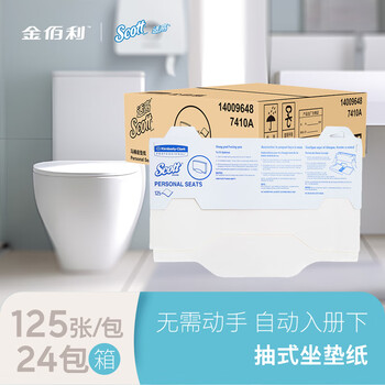 适高（Scott）金佰利 下抽式一次性旅游酒店隔脏坐垫纸座便器7410A洗手间坐垫纸125 张/包 x 24包/箱装