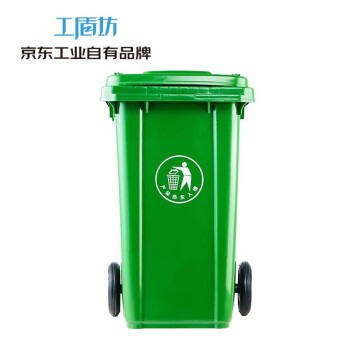 工盾坊 京东自有品牌 240L绿色户外环卫翻盖塑料加厚带轮垃圾桶 厨房小区物业垃圾分类湿垃圾桶大号