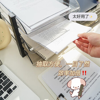 可得优叠加式文件架选择层数桌面透明文件架子多层文件栏文件筐资料架2层