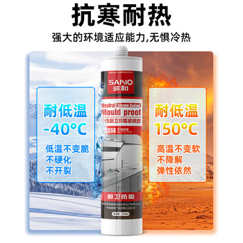 三和 玻璃胶 密封胶 中性厨卫防霉胶 厨房水槽卫生间马桶收边胶封边胶水 EC556 270ml 瓷白