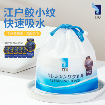 ITO一次性洗脸巾70节*3卷筒擦脸巾悬挂式洁面巾加厚洗面巾纸绵柔毛巾