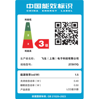 飞利浦 27英寸IPS屏FHD75Hz TUV认证低蓝光 壁挂VGA/DVI/HDMI 网课办公显示器 商务电脑显示屏273V7QDSBF