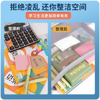西玛（SIMAA）A4网纱透明网格学科分类科目拉链袋 资料收纳袋 多功能袋学生资料文具 灰色20213