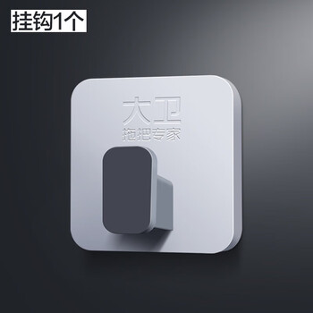 大卫拖把夹免打孔挂钩卫生间无痕强力粘胶壁挂拖布架固定钩子 Y6