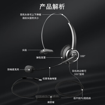 亿家通  单耳话务耳机Y300-USB 头戴式耳机/客服耳机/降噪耳机/电销耳麦/商务/教育/移动办公 直连电脑PC