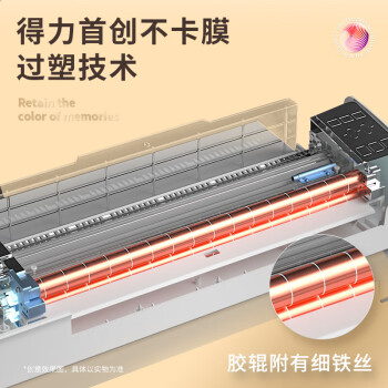 得力（deli）得力（deli）14372塑封机