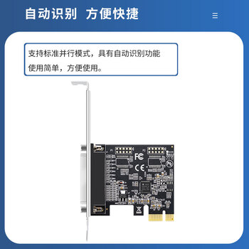 EB-LINK PCI-E并口卡电脑DB25打印机1284扩展卡工控机LPT转接卡
