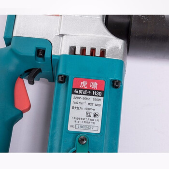 虎啸 电动扳手扭剪型打螺栓用正反转扭剪电扳手 H30标配
