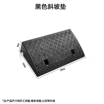 稳斯坦 WST083 台阶垫 斜坡垫 马路牙子路沿三角垫 塑料汽车爬坡上坡垫 路沿坡 黑色50*24*7cm
