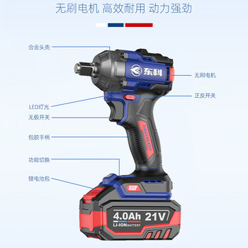 东科DGT2103-350C 21V无刷电动扳手扭锂电木工架子工汽修大扭力冲击扳手电风炮 6.0单电 
