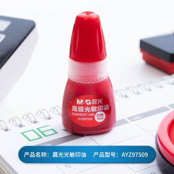 晨光（M&G）【超级爆款】10ml财务光敏印油 红色印章印台印油 办公用品 单瓶装AYZ97509