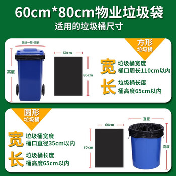 利得平口垃圾袋100只单面0.9丝黑色60*80cm超值装大号物业袋桶分类