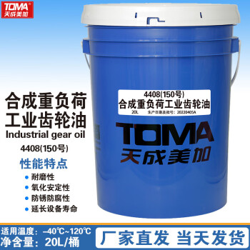 天成美加 TOMA 4408（150号）合成重负荷工业齿轮油 20L/桶