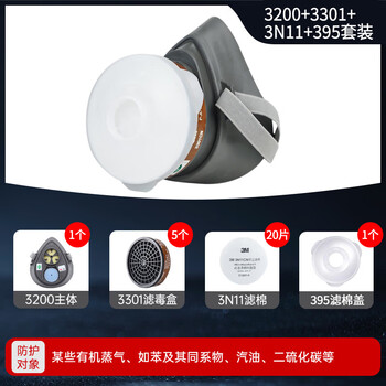 3M3200防毒面具防有毒气体防有机蒸气及酸性气体工业喷漆配3301滤毒盒