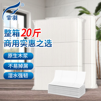 霏羽散装抽纸20斤整箱酒店商用餐厅饭店餐巾纸面纸巾F7210