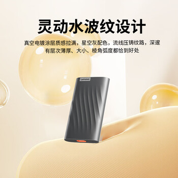 联想（Lenovo)512GB 移动固态硬盘（PSSD）Type-cUSB 3.1 550MB/s高速SSD双接口 手机直连 笔记本 PS6 