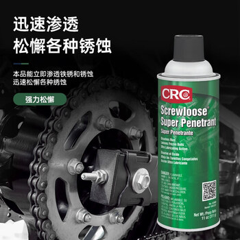 希安斯（CRC）超级渗透松锈剂快速除锈剂锁头螺栓帽丝金属表面松动PR03060 311g