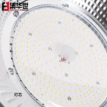 集华世 应急LED工矿灯工厂仓库车间工业照明灯【200W(不带应急)+50cm吊链】JHS-0604