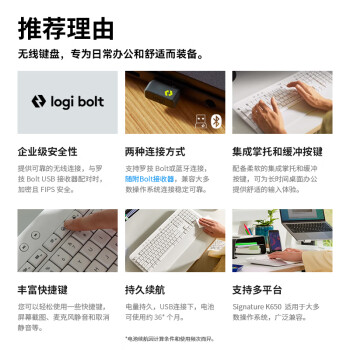 罗技（Logitech） K650无线蓝牙键盘 优选系列 商务办公键盘带掌托 双模企业级 带Logi Bolt接收器 商用版 黑色
