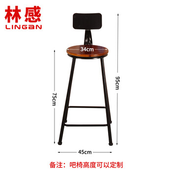 林感吧椅  吧凳 靠墙高脚凳子