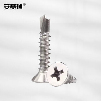 安赛瑞 410不锈钢十字沉头钻尾自攻螺丝 平头自钻燕尾螺丝钉 ST4.8×16mm 300个/包 22815