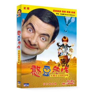 憨豆先生dvd 真人幽默搞笑电影 正版高清汽车载dvd碟片光盘