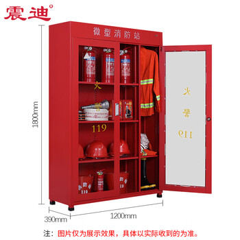 震迪消防柜双门灭火器放置应急展示柜服装器材柜KX269可定制1800高
