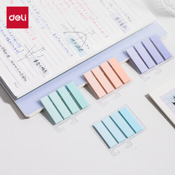 得力（deli）渐变活页指示标签膜类贴纸可书写纸签12mm*44mm100张/袋（4*25张）BT469